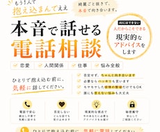 綺麗ごと抜きで、悩みに向き合います イメージ1