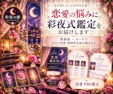 数秘術とタロットで恋愛の悩み・気持ちを整理します イメージ1