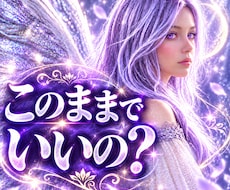 １分～♡転職する？留まる？仕事の未来を霊視します 大天使の導きで、転職活動と現職の未来・時期・すべき事を視ます