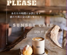 cafeや飲食のデザインをします イメージ1