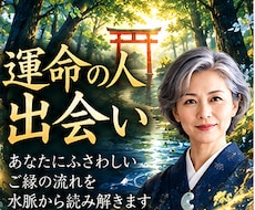 あなたを待つ新たなご縁を紐解きます イメージ1