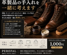 革製品の手入れを一緒に考えます 今の状態を見ながら、何をすればいいか一緒に整理します