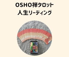 今、アナタに必要なメッセージをお届けします イメージ1