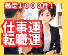 今の仕事を続けるべきか転職すべきか占います 転職運をタロットで７２時間以内にテキスト鑑定！