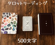 タロットカードで占います イメージ1
