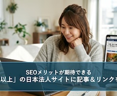 DR70の法人サイトに記事＆リンク掲載します イメージ1