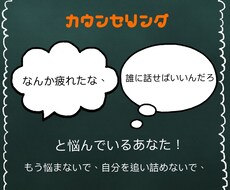 悩み相談します イメージ1