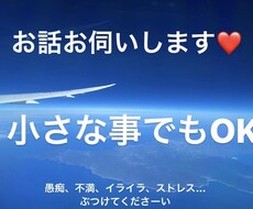 心にあるモヤモヤ【メッセージで】聞きます イメージ1