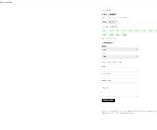 予約システムを開発します 二重予約防止・決済連携まで一気通貫で対応