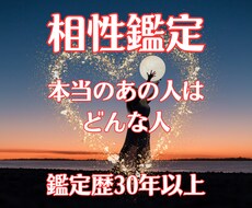 本当のあの人はどんな人/気になる人の本性を占います
