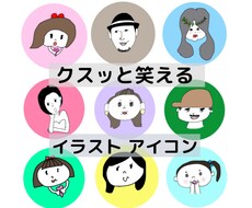 クスッと笑える ゆるめのアイコン描きます 星詠みアーティスト が ぽさを引き出す