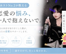 女性にモテない理由を元ホストNo.2が話します 女性が怖かった引きこもりが4ヶ月でNo.2になった経験から