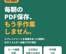 スプレッドシートの手作業をGASで自動化します イメージ1