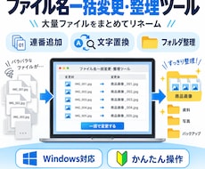ファイル名一括変更ツールを作ります 大量ファイルをワンクリックで整理・リネーム