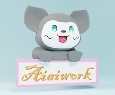 先着1名様限定価格！！イラストを3DCGにします あなたのオリジナルイラストを3Dに！！