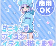 商用化★オリキャラ描きます イメージ1