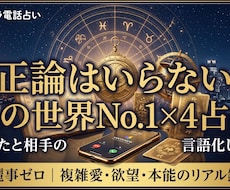 4占術×心理学で恋愛と人生の現在地を紐解きます イメージ1