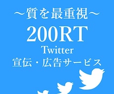 Twitterで200RT300いいね保証します 中毒性あり依存注意ハマりすぎ注意インプよりエンゲ重視