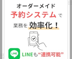オーダーメイドの予約管理システムを開発します 予約管理から顧客管理まで一元化します
