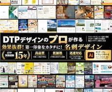 DTP実務15年のプロが名刺をデザインします イメージ1