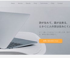 Webサイト制作します イメージ1