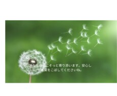心にそっと寄り添う傾聴・電話相談をしています イメージ1