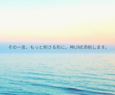女子のための小悪魔LINE添削します 既読スルーの彼を動かす！【まずは2往復お試し】