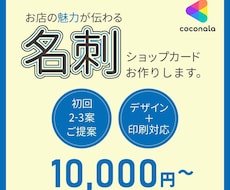 名刺・ショップカードを制作します イメージ1
