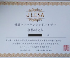 歩き方をアドバイスします イメージ1
