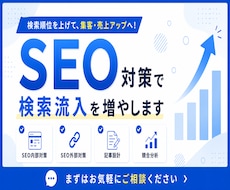 高品質！集客・売上アップにつながる記事執筆します Web制作歴7年！経験豊富なプロにまるっとお任せ