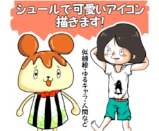脱力系でシュールに楽しい感じのアイコンを描きます SNS・動画・ブログ等に使えるイラストの作成