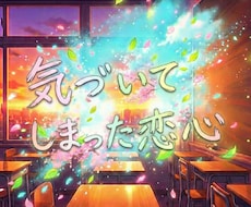 修正可｜商用利用可｜オリジナル歌詞制作承ります 「某女性アイドルグループ風」｜5,000円〜
