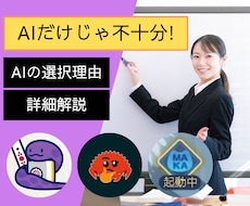 麻雀：AIだけじゃ不十分！あなたの「？」解決します AI牌譜検討について、AIの選択理由を丁寧に解説！