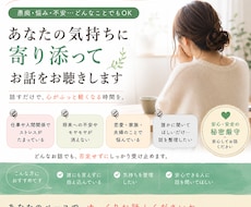 今すぐ話したい！1分でもお話しお聴きします あなたのお気持ちを最優先致します　どんなお話しも寄り添います