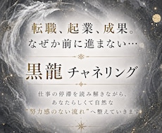 仕事の停滞感｜前に進まないもどかしさを読み解きます 仕事の停滞の奥にある“本当の苦しみ”を可視化し、本来の流れへ