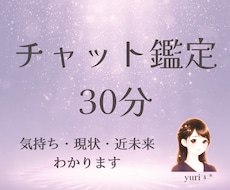 彼の気持ちと二人の近未来を鑑定します チャット30分。彼の本音やまもなくの二人の関係がわかる✦