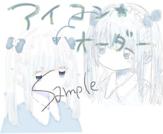 かわいいイラスト/アイコン☆書きます SNSで自分だけのアイコン使いませんか？
