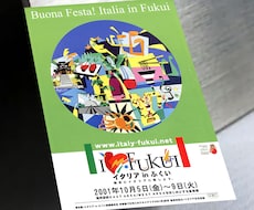 印象的なポスターの制作を承ります イメージ1
