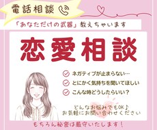 友達にも言えない恋愛相談や愚痴聞きます 自分も輝きたい！他人を羨むあなたを癒し、魅力を引き出します