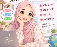 記事の翻訳も受付ます イメージ1