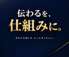 経営者必見！あなたの知見や熱い想いを資産に変えます イメージ1