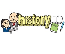 歴史の学習について相談に乗ります イメージ1