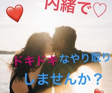 あなたの理想の彼女になります イメージ1