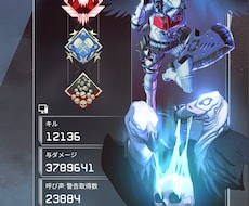 APEX LEGENDS のアドバイスを行います イメージ1