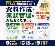 ExcelVBAで改善・自動化アイテム作成します イメージ1