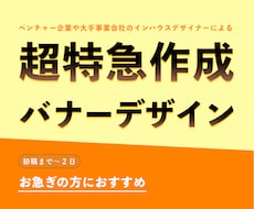バナーを早く作ります イメージ1