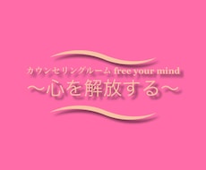 お悩み相談　お話・愚痴等、何でも拝聴します イメージ1