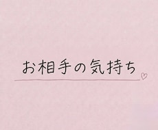 24時間以内にお相手の気持ちや状況を占います 生年月日不要＊お相手の気持ちをカードを通して読み解きます