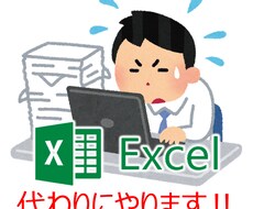 エクセル/Excel作業何でもやります 面倒な繰り返し作業/関数・マクロ手直し/表・グラフ作成など