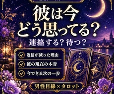 相手の気持ちと返信が減った理由をタロットで占います イメージ1